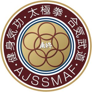 全日本柔拳連盟／（財）日本太極拳協会